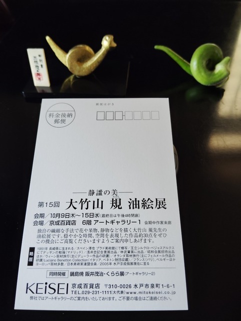 大竹山 規のアトリエ通信